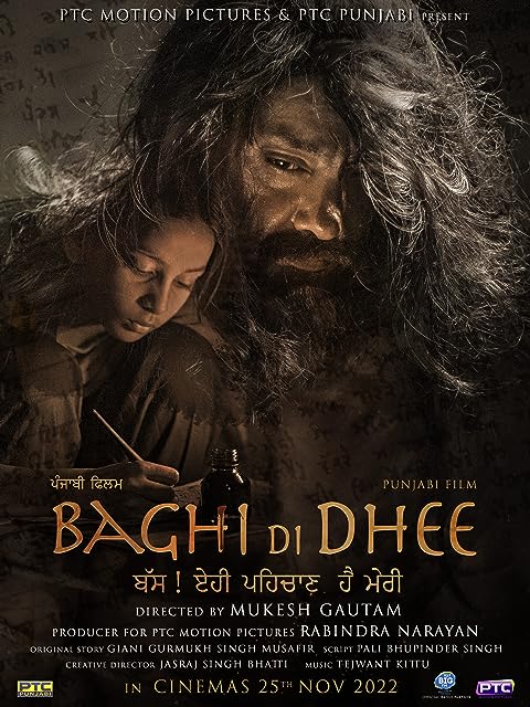 assets/img/movie/bhghi-di-dhee.jpg